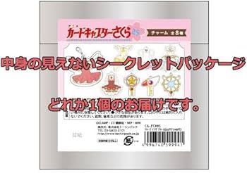 Amazon.co.jp: トーシンパック(Toshinpack) カードキャプター
